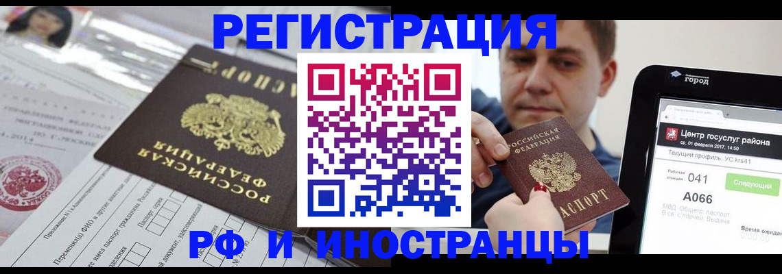 регистрация в Куртамыше